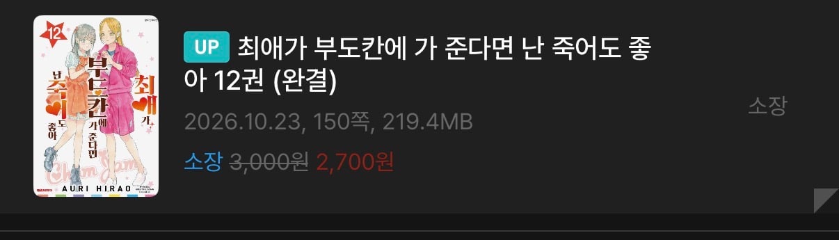 최근 본 만화 중에 최악의 완결 · 1번째 이미지