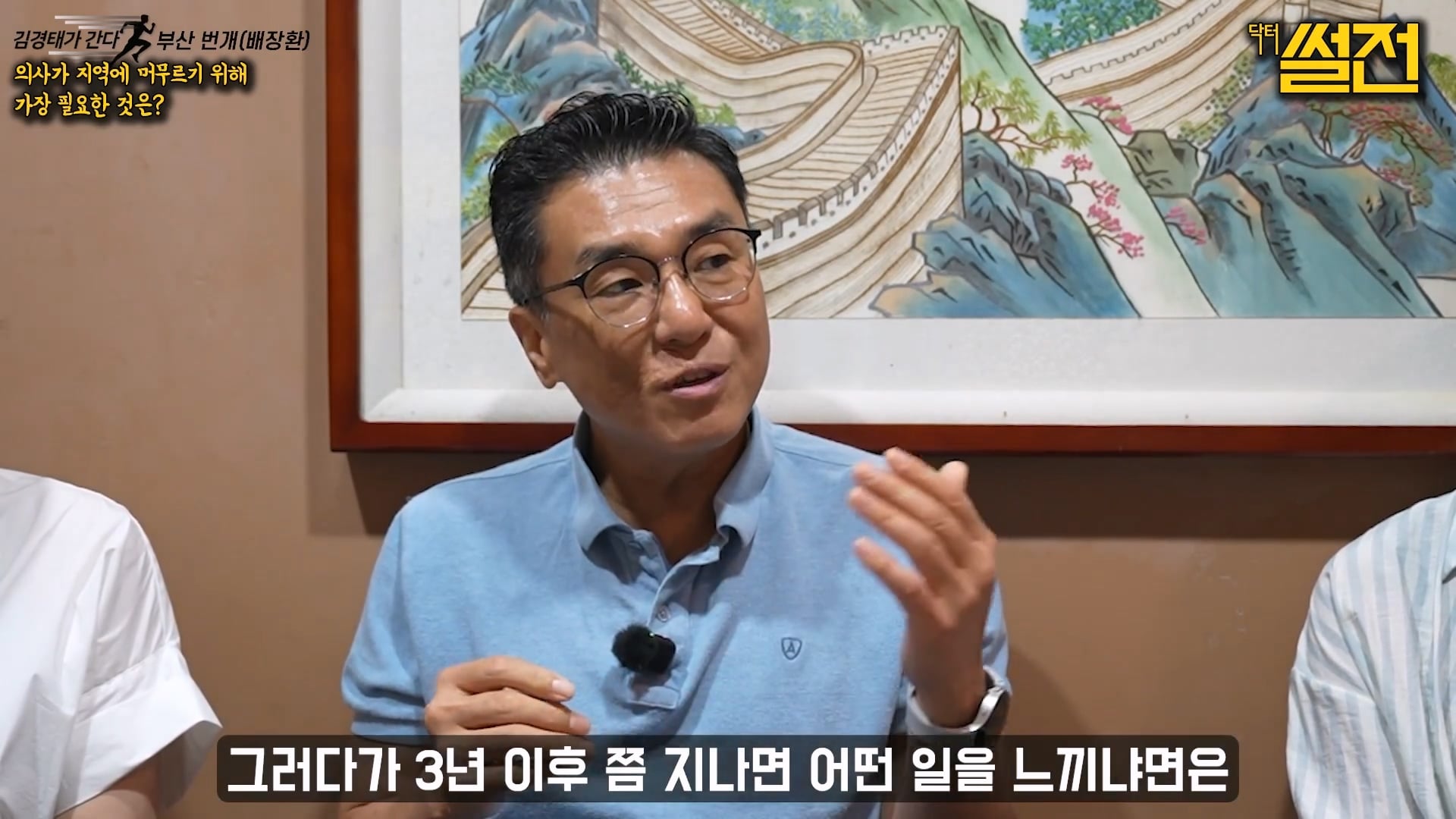지방에 실력있는 의사들이 서울로 가는 이유 · 13번째 이미지