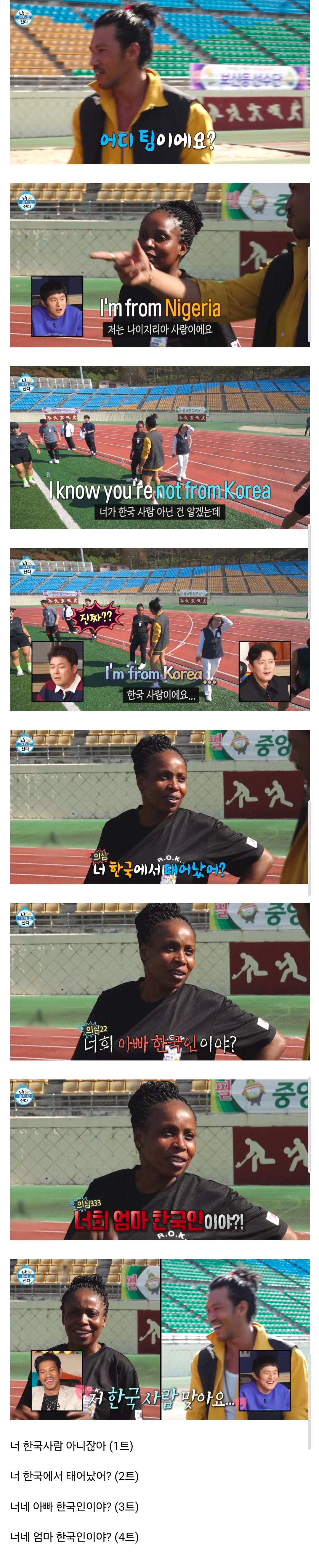 만나자마자 배우 김민 의심하는 외국인 눈나...jpg