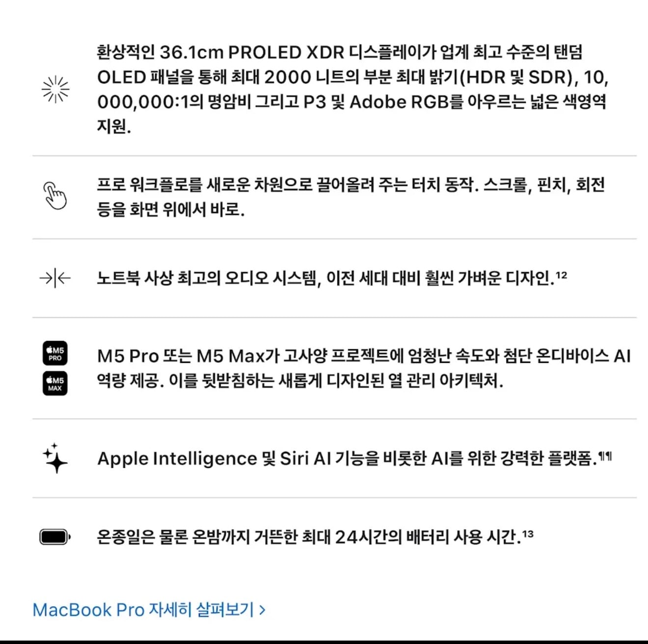 혁신의 애플 최신 근황 · 5번째 이미지