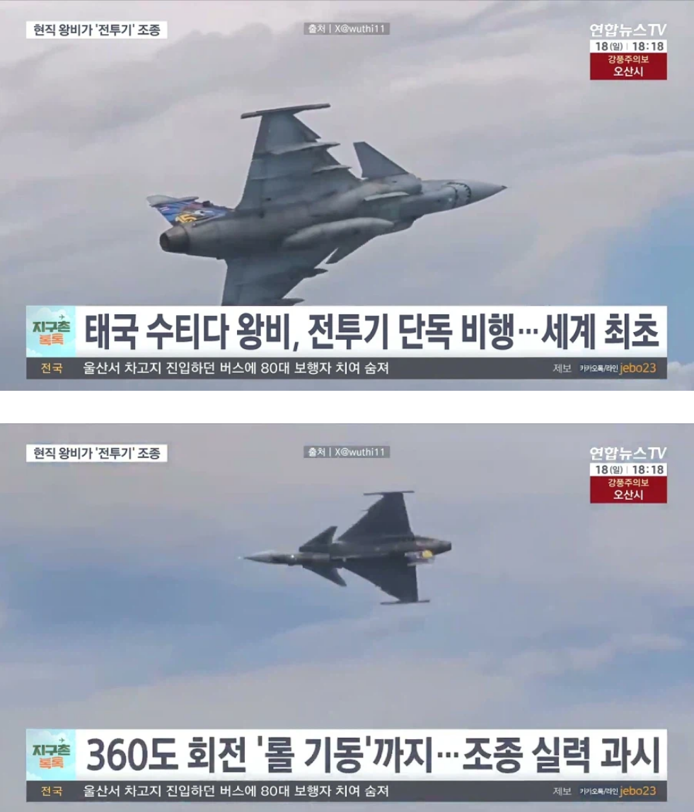 태국 왕비 근황