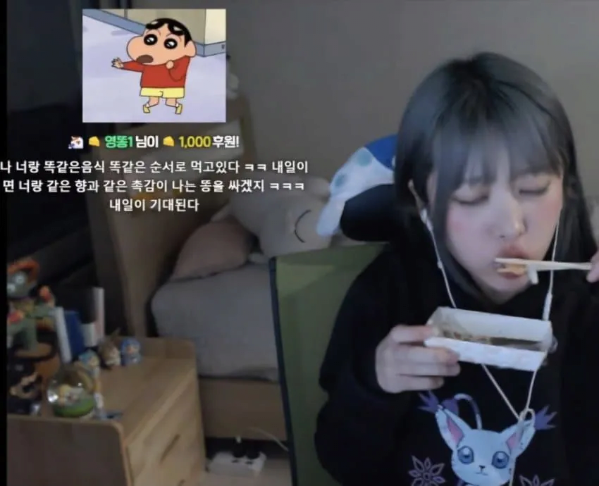 혐주의) 인방 도네 레전드 · 1번째 이미지