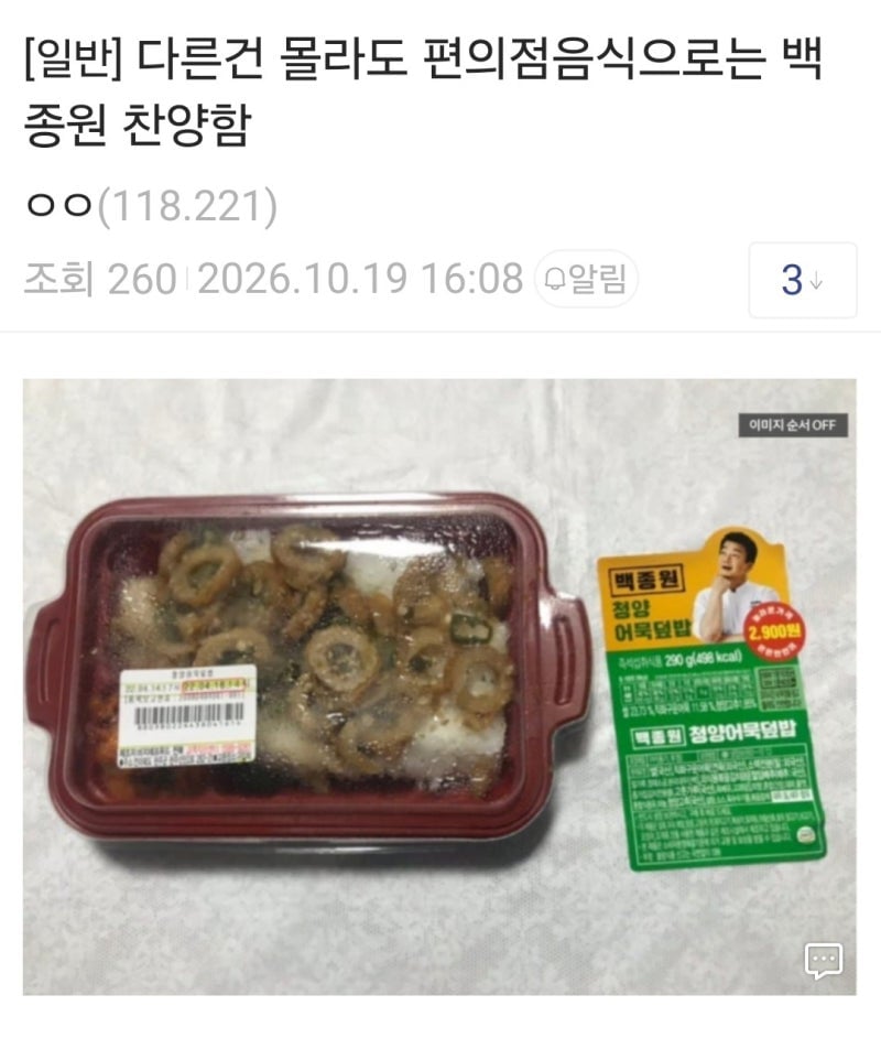 백종원을 좋아하는 편돌이