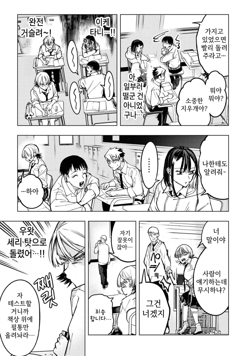 ㅇㅎ) 안녕하세요 쓰레기 럽코 가져왔습니다 이런건 같이봐요! manhwa · 72번째 이미지