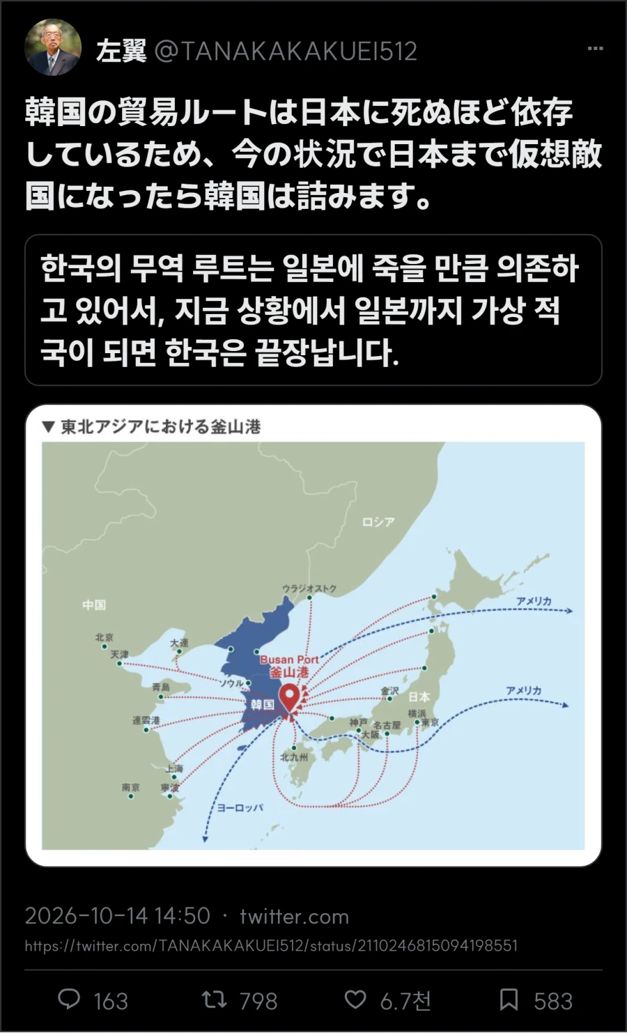 ??? 한국의 무역은 일본에 죽을 만큼 의존 중이다. · 1번째 이미지