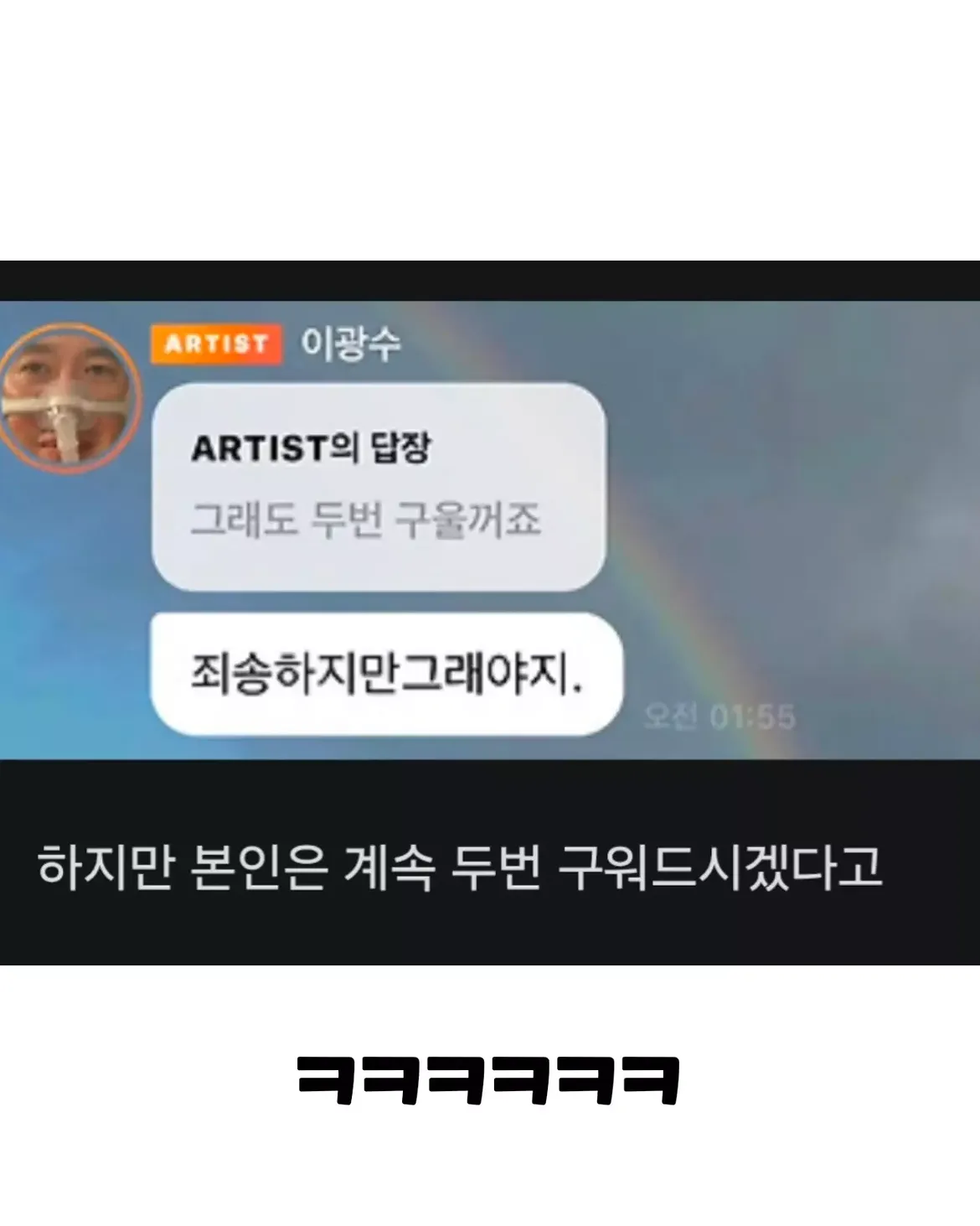 석고대죄하는 이광수.jpg · 3번째 이미지