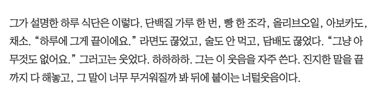 이준혁 배우의 식단 · 2번째 이미지