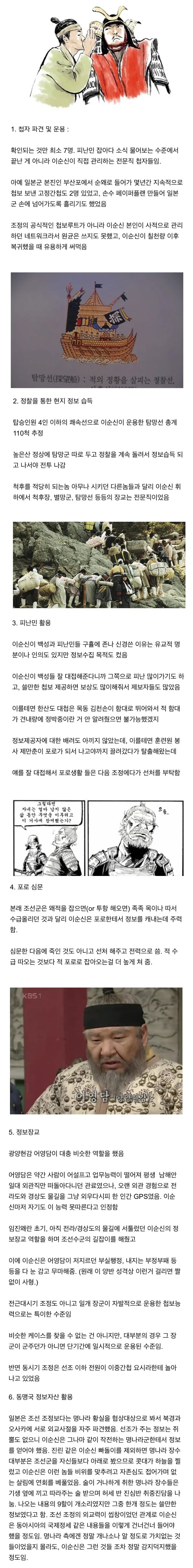 이순신 명량만 빼고 그냥 이기기 쉬운 전투만 나가 이긴 장수 아님? · 1번째 이미지