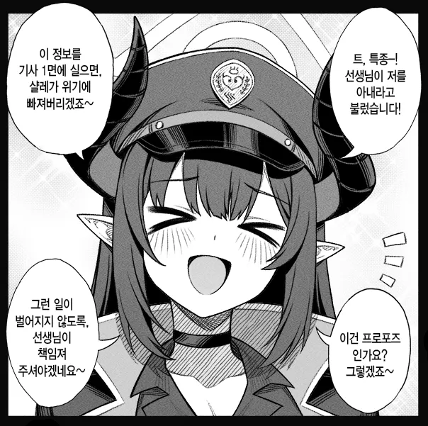 개씹스압, ㅆㄷ) 만약 쓰레기 선생이 학생을 아내라고 부른다면 · 141번째 이미지