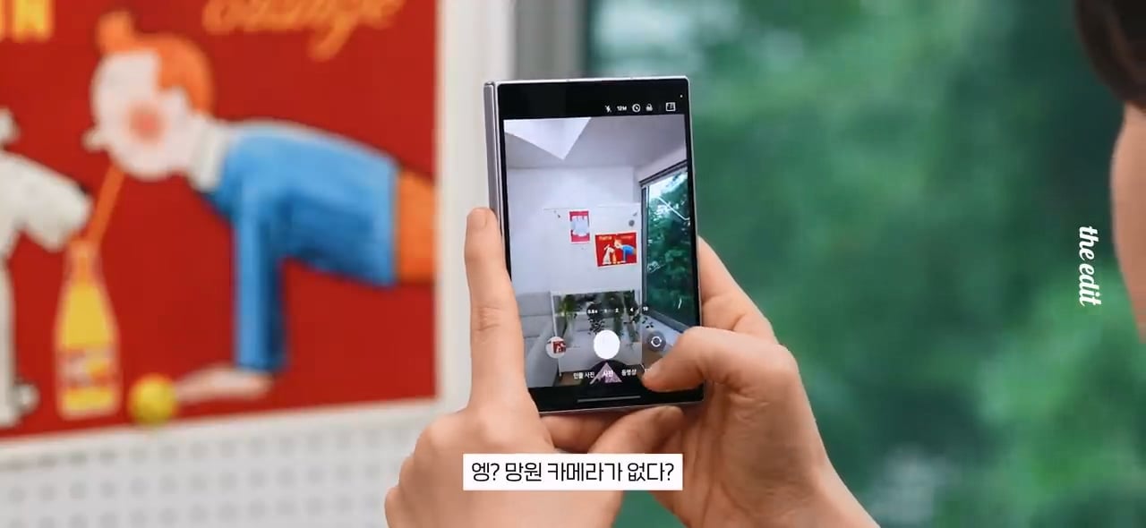 한 대형 IT 유튜버의 폴드8, 아이폰듀오 망원카메라 리뷰 · 13번째 이미지