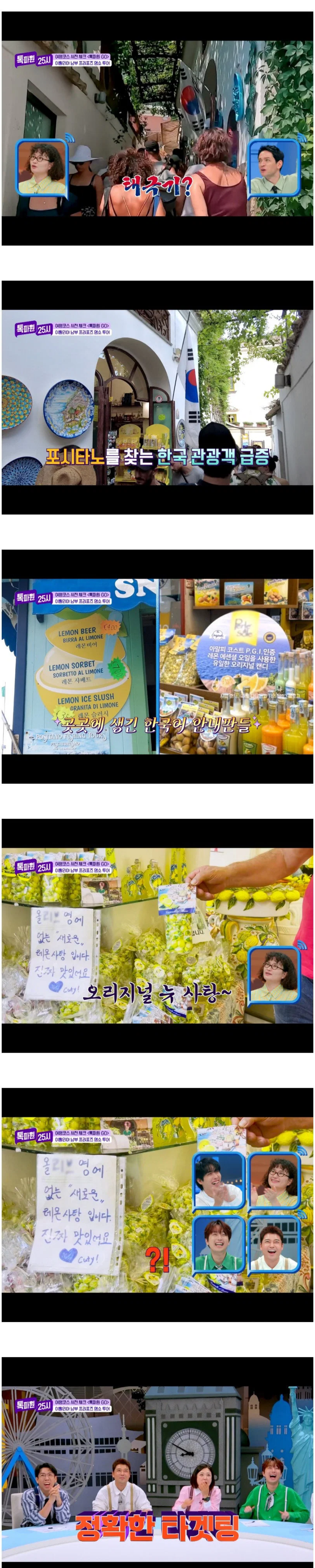 한국인 관광객 구매심리를 간파한 이탈리아 기념품 가게 · 1번째 이미지