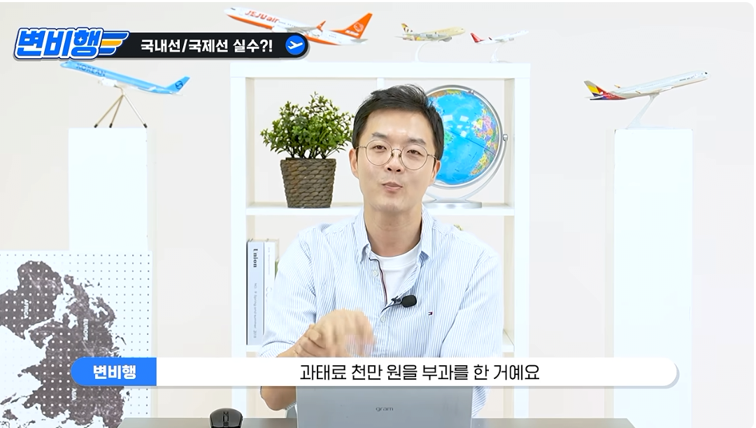 캡처_2026_10_21_04_26_54_135.png 국제선 승객을 국내선에 내려준 대한항공 ㄷㄷㄷㄷㄷ