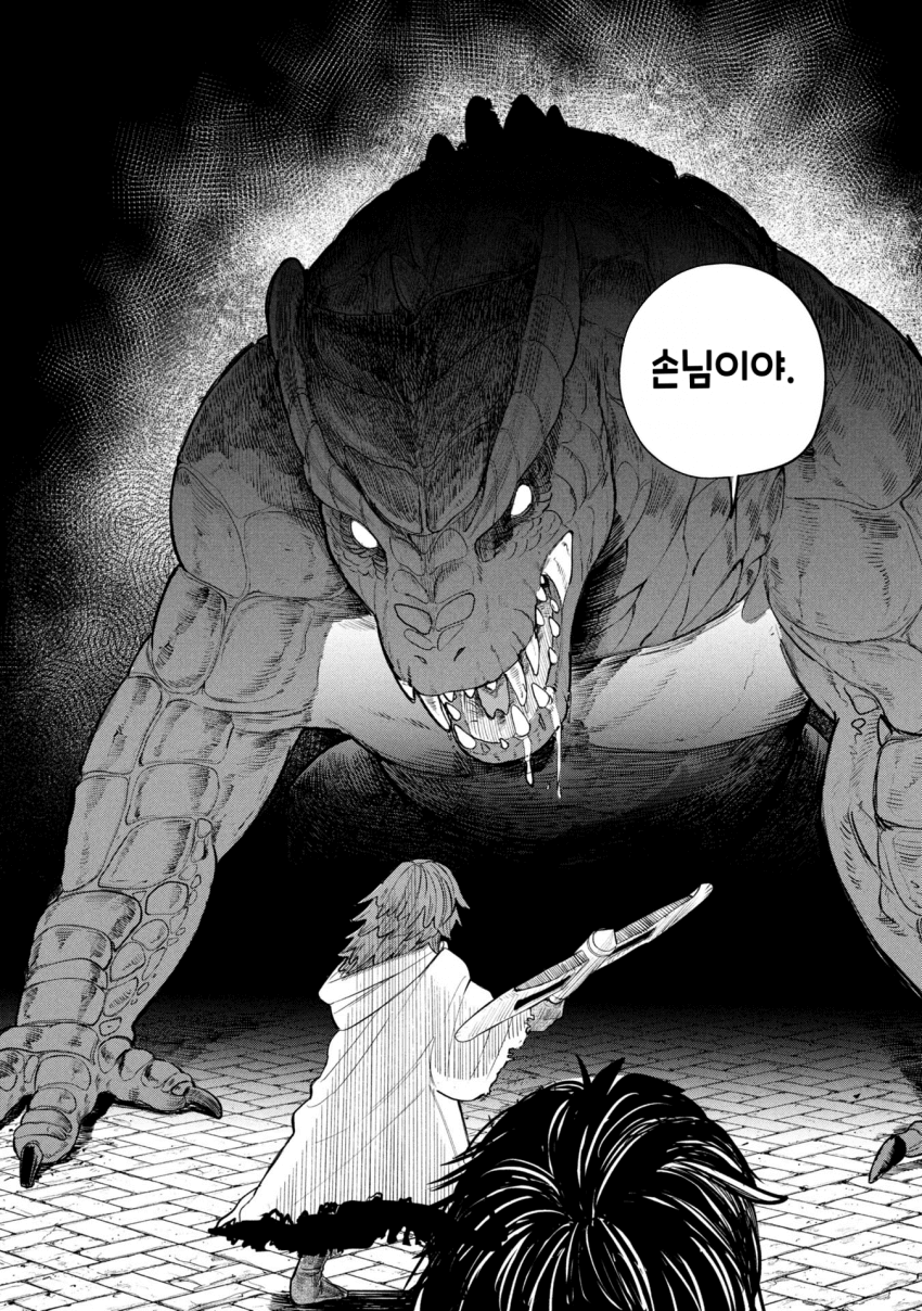 던전의 시체 운반꾼 아가씨 만화 · 12번째 이미지