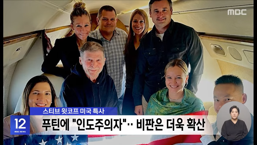 🇺🇸 다음 달 미러중 정상회담?‥미국 내 우려 커져 🇷🇺 🇨🇳 · 13번째 이미지