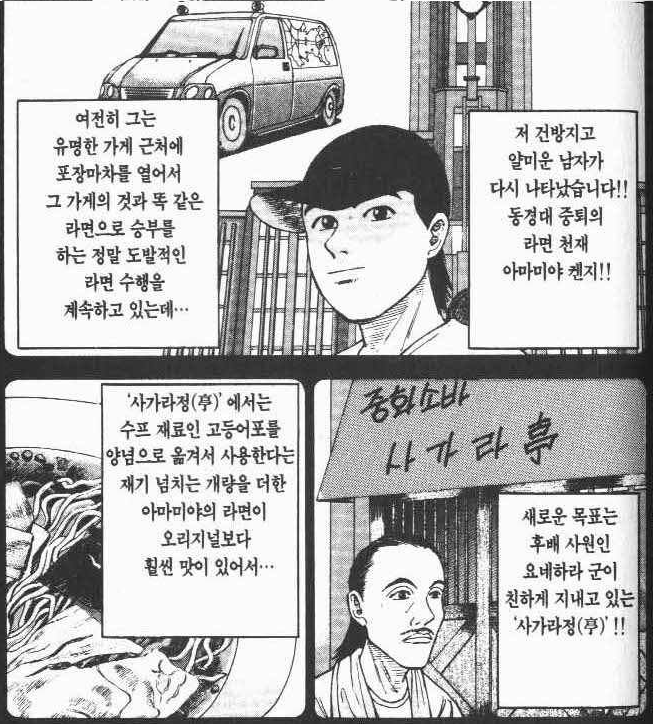 내가 씨육수니 씨간장이니 믿는 이유 (feat. 라면요리왕) · 2번째 이미지
