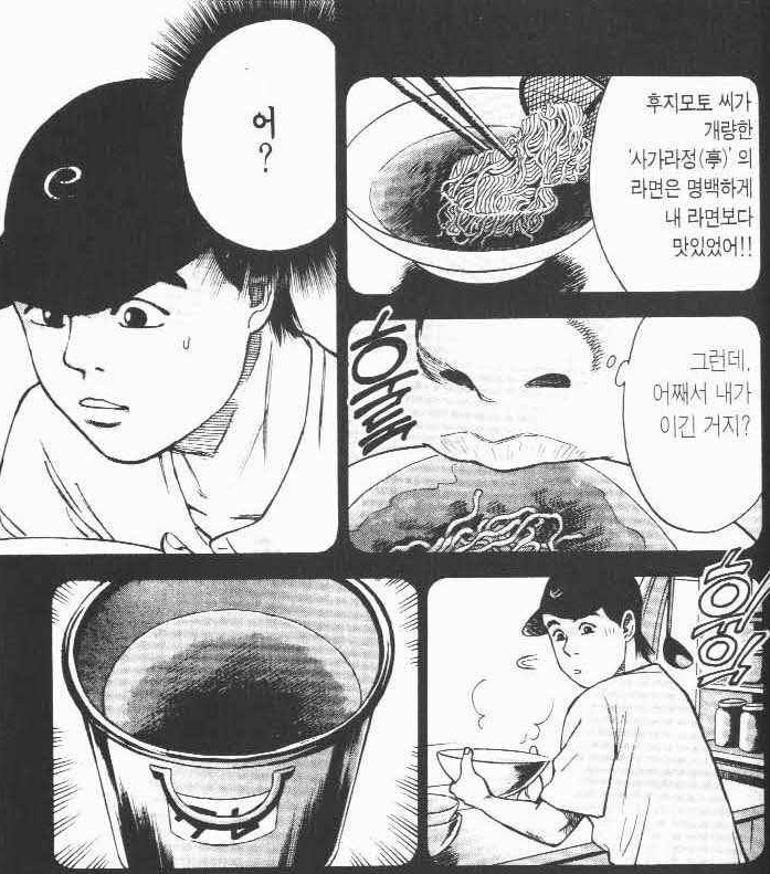 내가 씨육수니 씨간장이니 믿는 이유 (feat. 라면요리왕) · 8번째 이미지