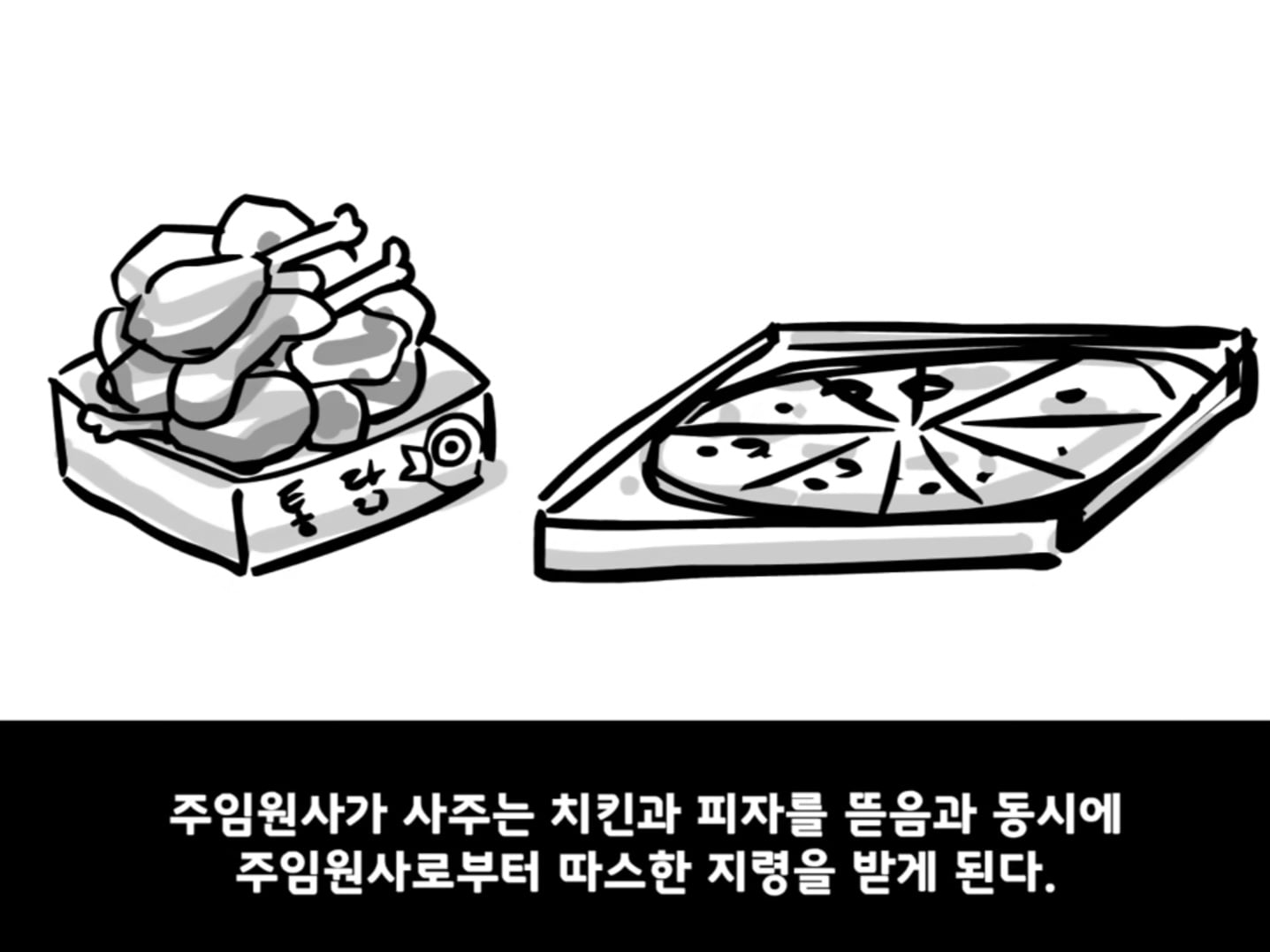중대를 폭파시킨 전설의 이등병.manhwa · 14번째 이미지